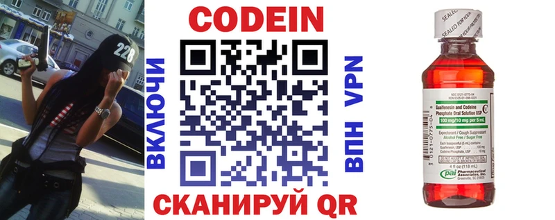 Codein напиток Lean (лин)  Купить закладки  Краснознаменск 