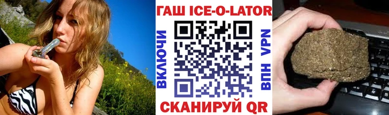 Гашиш Изолятор  Купить  Краснознаменск 