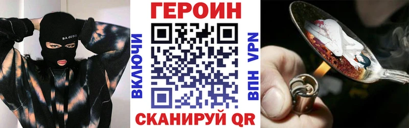 Героин VHQ  Купить  Краснознаменск 