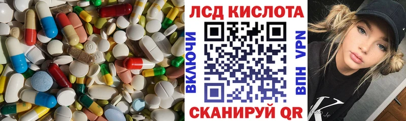 ЛСД экстази кислота Краснознаменск